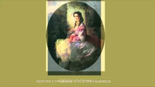 ВИДЕОКЛИП "ПОРТРЕТЫ ИЗ ПРОШЛОГО ХУДОЖНИКА КОНСТАНТИНА МАКОВСКОГО (1839  - 1915)"