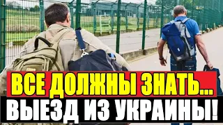 Посмотри перед поездкой в Польшу! Какие документы нужны для заезда в Польшу?