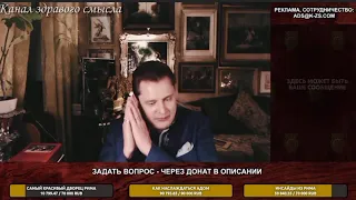 Евгений Понасенков: спят усталые чекисты...