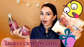 ТАКОЙ НЕОЖИДАННЫЙ заказ по 14 каталогу #Орифлейм. НОВИНКИ и выгодные покупки!