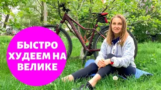 Тонкие ноги и острые колени. Техника езды на любом велосипеде