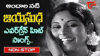 Beautiful Actress Jayasudha Hits | Telugu Evergreen Hit Movie Songs Jukebox | Old Telugu Songs