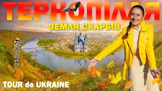 ТЕРНОПІЛЬСЬКА область: оборонні замки, найбільші печери Поділля, монастир у скелі, файний Тернопіль