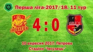 Інгулець - Геліос - 4:0