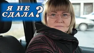 Не #инспектор заваливает ученика, а ученик заваливает #экзамен сам