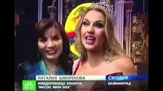 Kamaliya - Mrs World 2008 / Миссис Мира 2008
