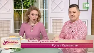 Здравствуйте 21/03/18 ТНВ