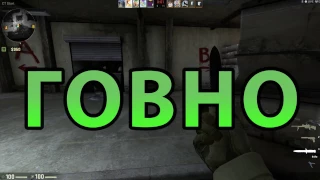 CS:GO | горит пукан