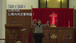 以馬內利懇求降臨 O Come, O Come, Emmanuel - 點解聖詩講座頌唱會(六)「聖詩與教會改革」