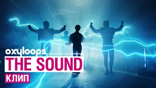 Клип Stray Kids 'The Sound' [рус.саб]
