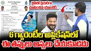 Journalist Vijay About Congress 6 Guarantees Application Form Step By Step Registration Process