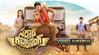 Sardaar Gabbar Singh Songs | Telugu Video Jukebox | Pawan Kalyan, Kajal Aggarwal, Devi Sri Prasad