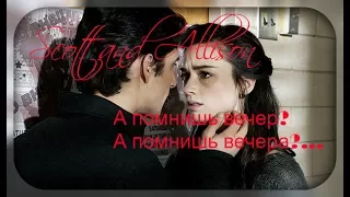 Teen Wolf|Scott and Allison|А помнишь вечер...А помнишь вечера?