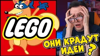 LEGO ВОРЫ И ПЛАГИАТОРЫ ?!!