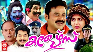 Colors Malayalam Full Movie | Dileep | Roma | Bhama | Saranya | Malayalam Superhit Comedy Movies