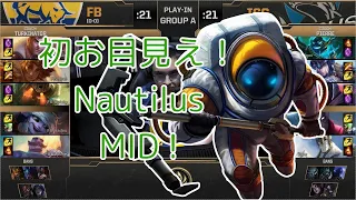 FB(Ruin ジェイス) VS ISG(Warangelus ヴァルス) D1G2 - MSI 2019 Play-In Group A