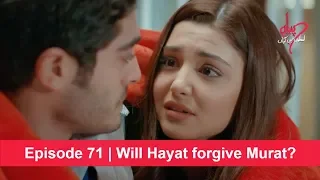 Pyaar Lafzon Mein Kahan Episode 71 | Will Hayat forgive Murat?