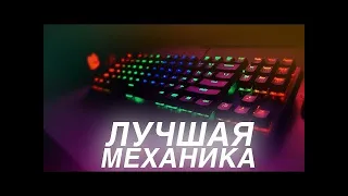 МОЯ НОВАЯ ИГРОВАЯ МЕХАНИЧЕСКАЯ КЛАВИАТУРА за 30  RedRagon USAS  ОБЗОР