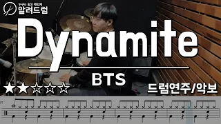 Dynamite - BTS(방탄소년단) 드럼커버(Drum Cover) easy mode(쉬운버젼)