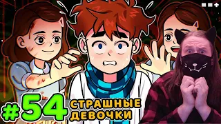 Lp. Голос Времени #54 МАЛЕНЬКАЯ ДЕВОЧКА [Страх] • Майнкрафт / Реакция На MrLololoshka