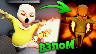 ВЗЛОМАЛ РЕБЕНКА в ЖЕЛТОМ и НАШЕЛ КУЧУ СЕКРЕТОВ !!! Baby in Yellow