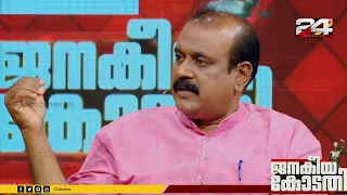 Janakeiya Kodathi | ടി.പി സെൻകുമാർ| ജനകീയ കോടതി | T.P SENKUMAR | Part - 2 | 24 News