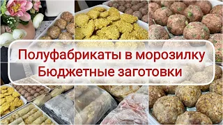 🌶️🥦 БОЛЬШАЯ ЗАГОТОВКА ПОЛУФАБРИКАТОВ 🌽 Заморозка полуфабрикатов в морозилку 🥕