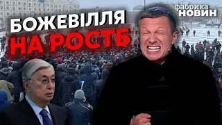 🔴СОЛОВЙОВ З'ЇХАВ З ГЛУЗДУ! Страшно боїться ПРОТЕСТІВ казахів і хоче ще однієї ВІЙНИ — Альтаєв