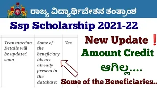 Ssp Scholarship 2021-22 New Update| Beneficiaries IDs are already updated  #ssp_kannada_educo