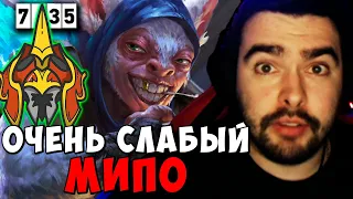 STRAY ОЧЕНЬ СЛАБЫЙ МИПО 7.35 ! СТРЕЙ НИКС carry mid dota 2 ! Лучшее со Стреем