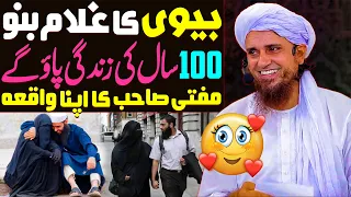 Biwi Ka Ghulam Bano 100 Saal Umar Mein Barkat Hoga | Funny Bayan 2022 | Mufti Tariq Masood Special