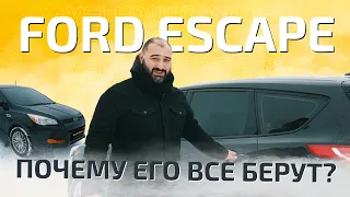 Обзор Ford Escape. Почему его все берут? Авто из США