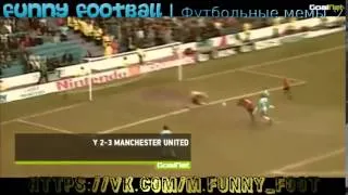 Топ 10 Райан Гиггз   Лучшие Голы Funny Football | Футбольные мемы ヅ