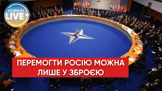 ❗️Саммит НАТО заявил Зеленскому, что конфликт нужно разрешить военным путем