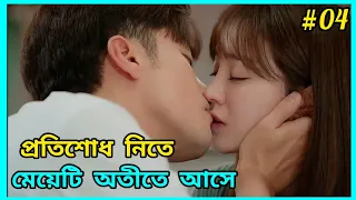 Contract marriage love story 💗 perfect marriage 💕 Korean drama ♥️ Korean love story 💗