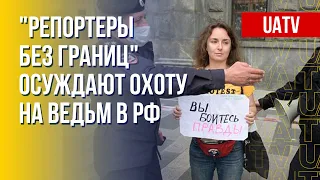 Репрессии журналистов: судьба российских СМИ. Марафон FreeДОМ