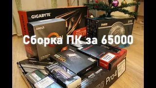 AMD Ryzen 5 3600 asrock b450 pro4 Gigabyte 5700xt 2020