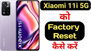 How to hard reset Xiaomi 11i 5G || Xiaomi 11i 5G ko factory reset kaise kare ||