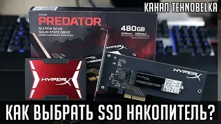 Как выбрать SSD диск для компьютера? Что лучше M.2, SATA или PCI-e? TLC или MLC?