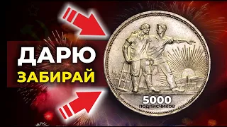 1 рубль 1924 отдам в хорошие руки!!! Поторопись!!! Подарок моим подписчикам!!!