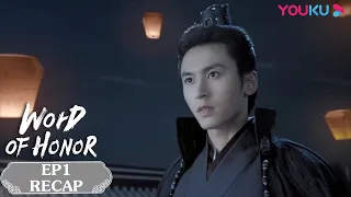 Zhou Zishu resigns from Window of Heaven and first meets Wen Kexing in Yue | Word of Honor | YOUKU