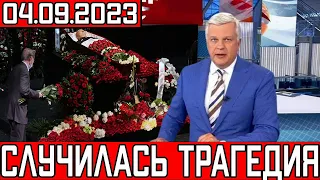 Уходят Один За Одним..Скончался Знаменитый Российский Артист..