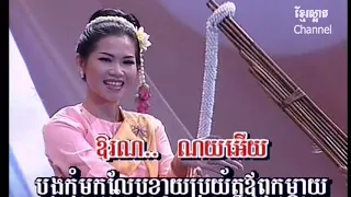 ម៉េង កែវពេជ្ជតា_របាំគែន_TMSC Vol 01_Khmer oldies (4K)