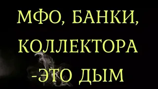 Кредит касса неудачные психологические манипуляции