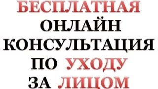 Правильный домашний уход за кожей лица после 20, 25, 30, 40 лет.