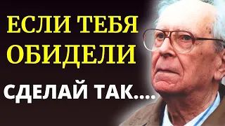 ЭТО ПОЛНОСТЬЮ МЕНЯЕТ СОЗНАНИЕ И ЖИЗНЬ! Академик Лихачев о том как справиться с обидой