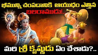 #Ep156 | Balram Angry On Bhim | Mahabharatham In Telugu | Voice Of Telugu 2.O