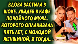 Она застыла, увидев в кафе мужа, которого оплакивала 5 лет, с молодой женщиной, и тогда…