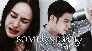 Tos & Bow: someone you loved | วงเวียนหัวใจ