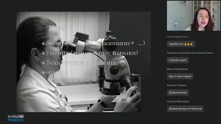 Endo.Education Вебинар Елены Липатовой "Простая и сложная анатомия в эндодонтическом лечении"